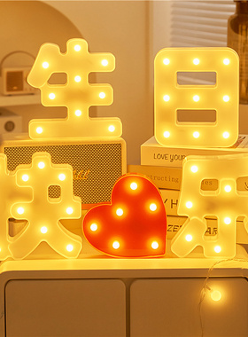 字母灯生日快乐led灯场景布置装饰字牌后备箱惊喜求婚床头氛围灯