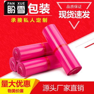 迪欧电商专用快递包装 袋大小号快递袋子加厚定制打包袋物流防水袋