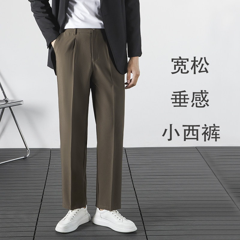 茶色直筒宽松长裤子男垂感西装裤子春秋款休闲阔腿显瘦显高小西裤