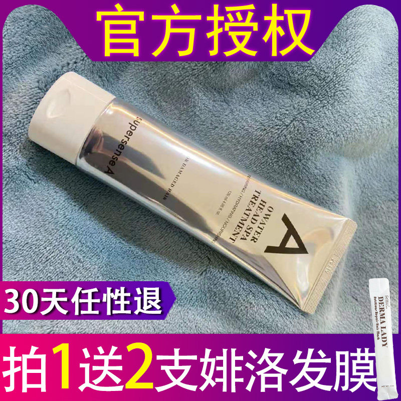 韩国SA免洗发膜Supersense A0正品改善毛躁修复护发干枯烫染120ml