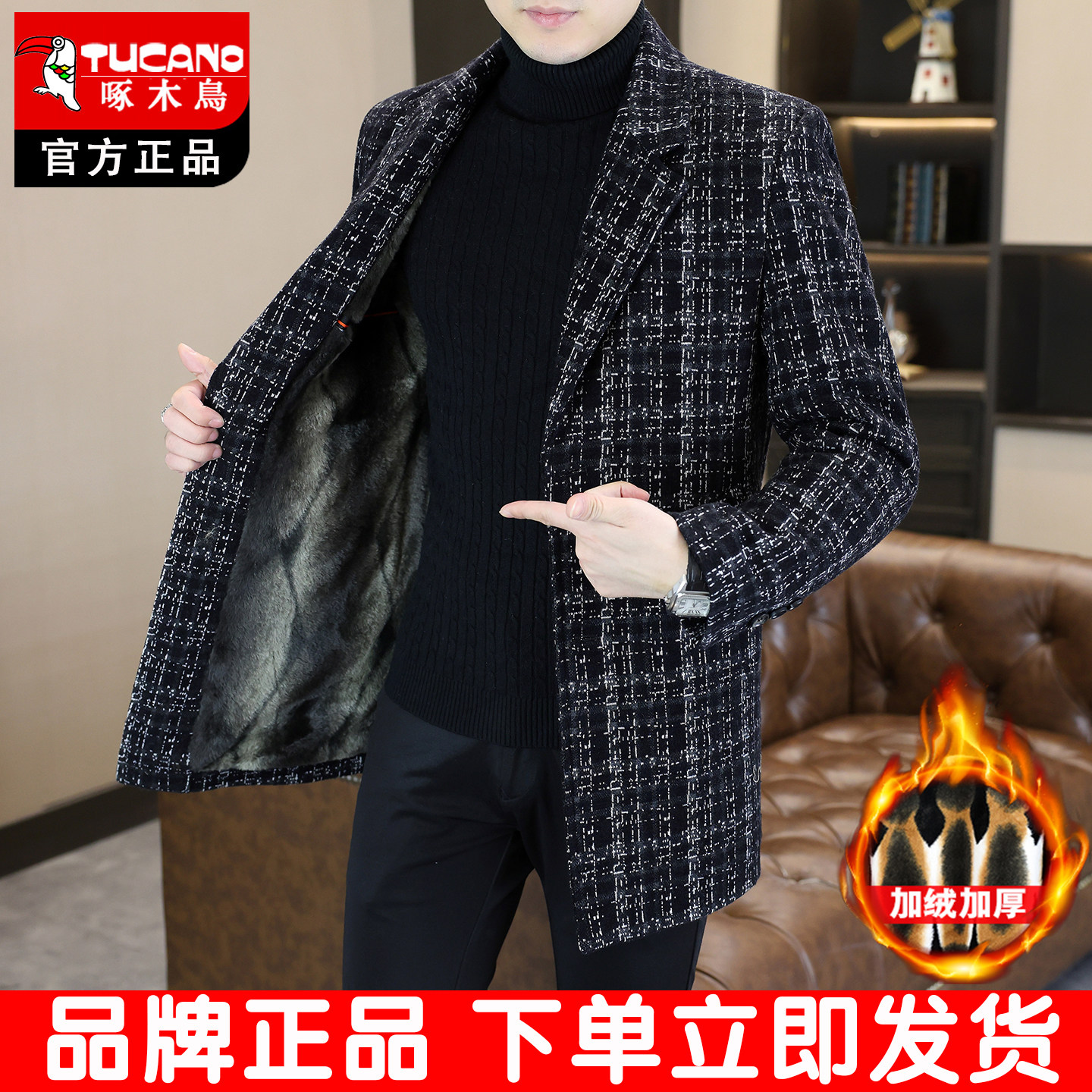 啄木鸟秋冬中长款毛呢大衣男士呢子外套加绒加厚休闲毛呢外套男款