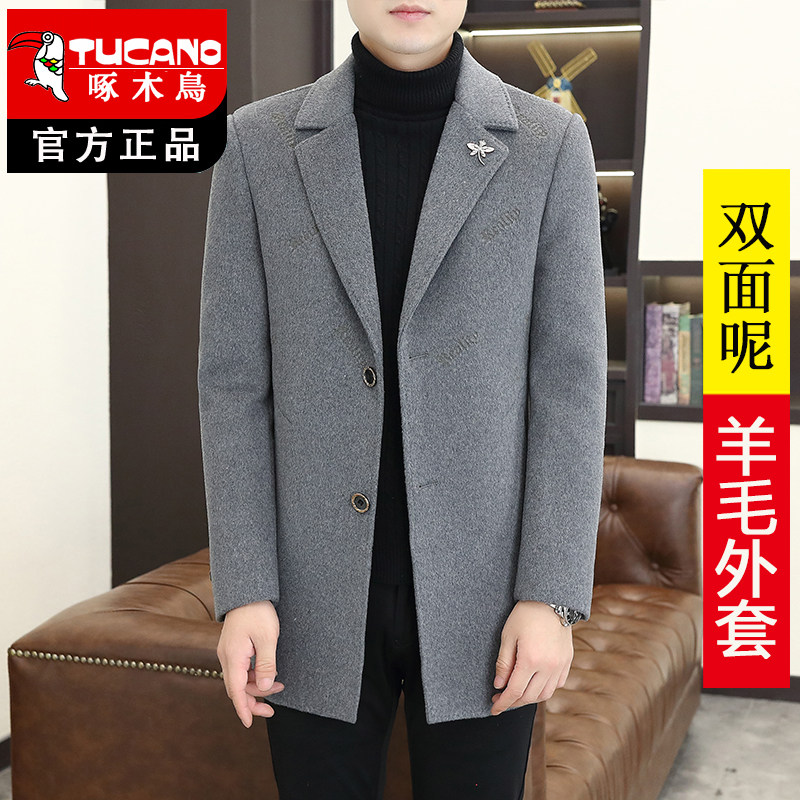 啄木鸟双面呢大衣男中长款毛呢大衣加厚羊毛外套商务休闲风衣外套,男装,毛呢大衣,淘宝优惠券,粉丝福利购,淘宝优惠卷
