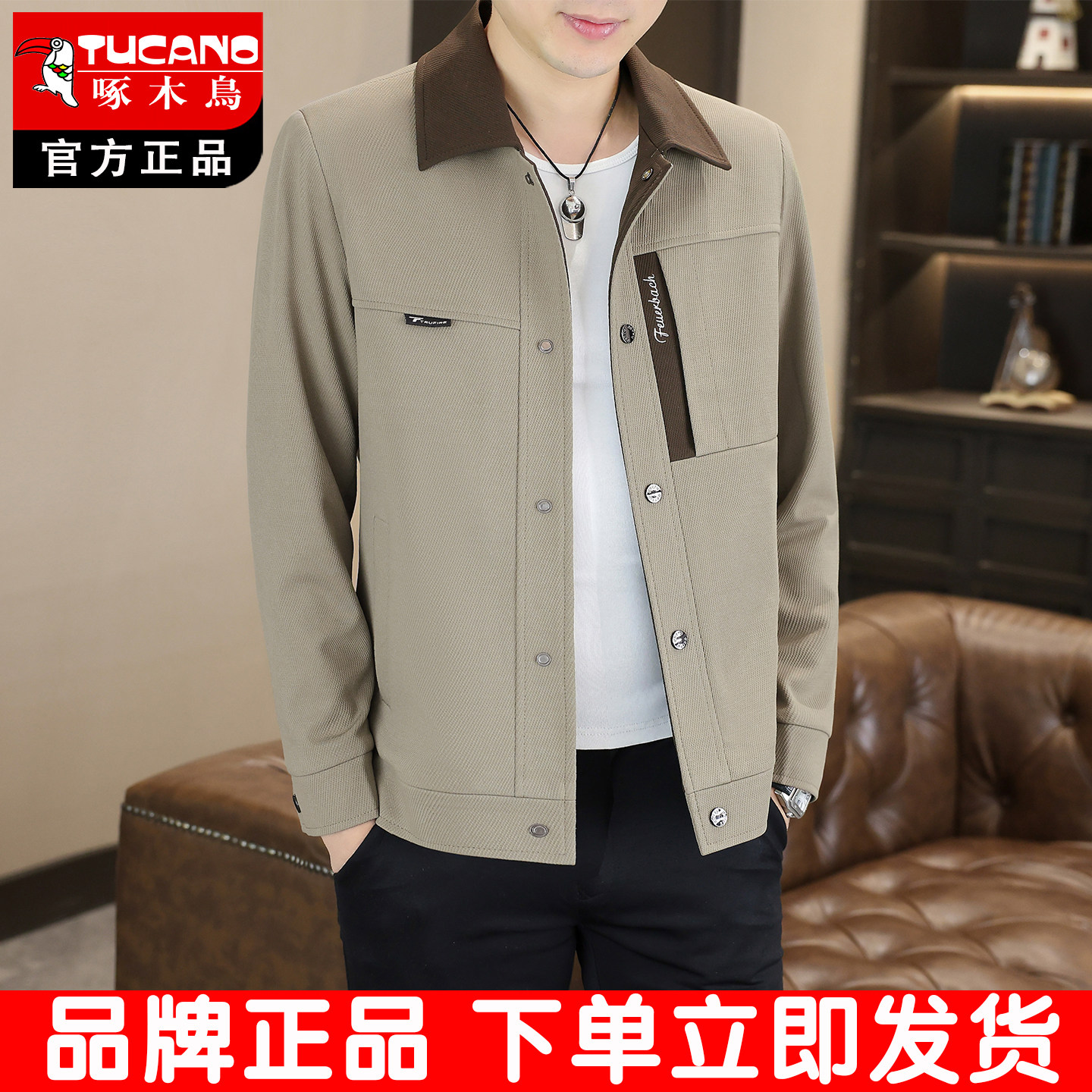 啄木鸟薄款外套男士夹克外套2026新款春秋季商务休闲翻领上衣男装