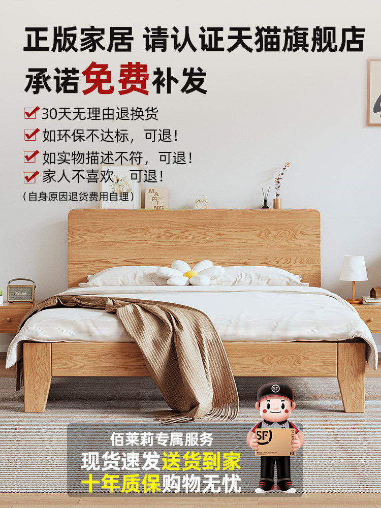 源氏木语橡木实木床现代简约家用主卧1.8米双人床架排骨架美式1.5属于什么档次？