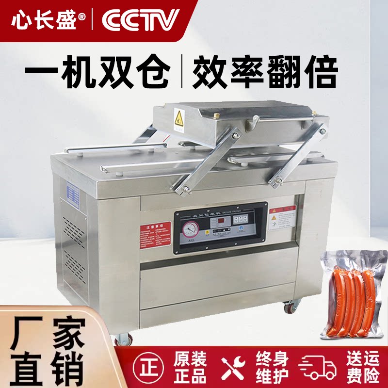 真空机包装机商用双室大型全自动包装熟食打包机封口机干湿两用