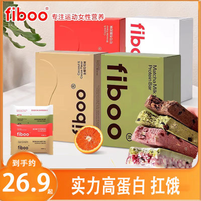 fiboo蛋白棒饱腹轻食代餐能量棒0无蔗糖脂肪卡乳清健身谷物棒零食