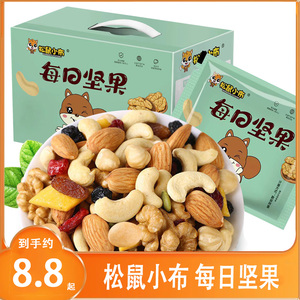 松鼠小布每日坚果独立包装健康儿童零食大礼包营养干果礼