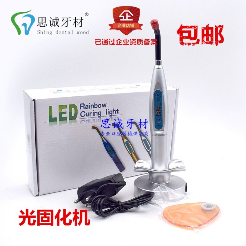 치과 치과 빛 경화 기계 감광성 기계 치과 빛 경화 빛 민감한 램프 LED 경화 기계 장비 무료 배송