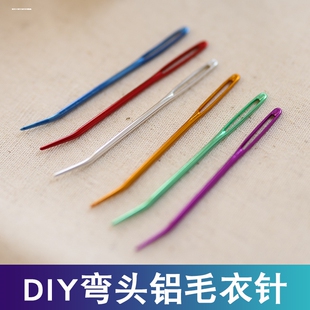 skc铝合金大眼毛衣针弯头编织工具钝头针手工缝合绒线毛线针彩色