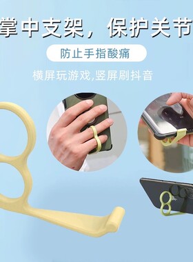 手机支架单手拿手机神器指环扣手举固定手托支撑架掌上桌面懒人手指小拇指刷玩游戏指尾架看电视手握救星