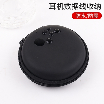移动硬盘保护套固态收纳盒适用希捷三星东芝WD西部耳机数据线