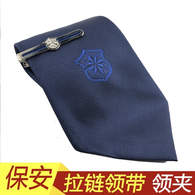 保安服领带新款保安配件保安领带 保安服领带单位工作领带送领夹