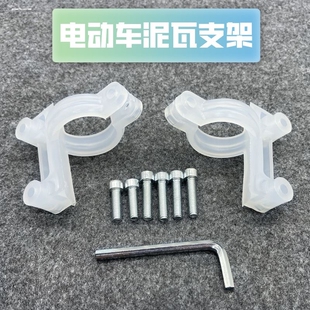 改装减震前挡泥板支架挡泥瓦迅鹰福喜小牛祖玛小帅哥30芯31芯33芯