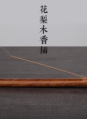 创意线香炉沉香檀香茶道复古摆件小船垂钓卧香香座插香香薰炉