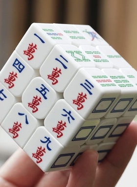 夜光麻将魔方三阶顺滑初学者套装创意旋转全套解压成人益智力玩具