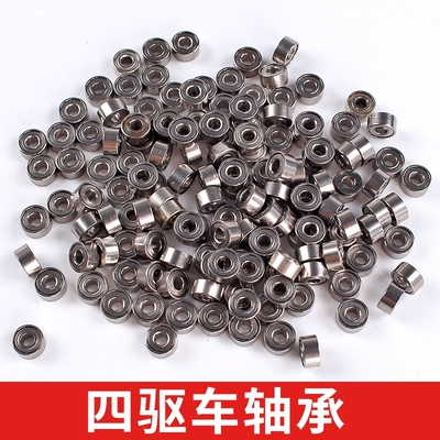 四驱车配件NMB520导轮轴承620底盘轴承齿轮轴承封闭防尘