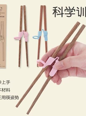幼儿童练习筷小学生小孩子实木学习训练宝宝辅助矫正器纠正拿筷子
