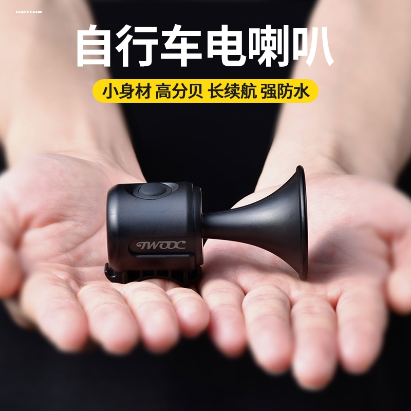 自行车铃铛电喇叭响亮山地车公路车车铃夜间警示响铃装备防水通用