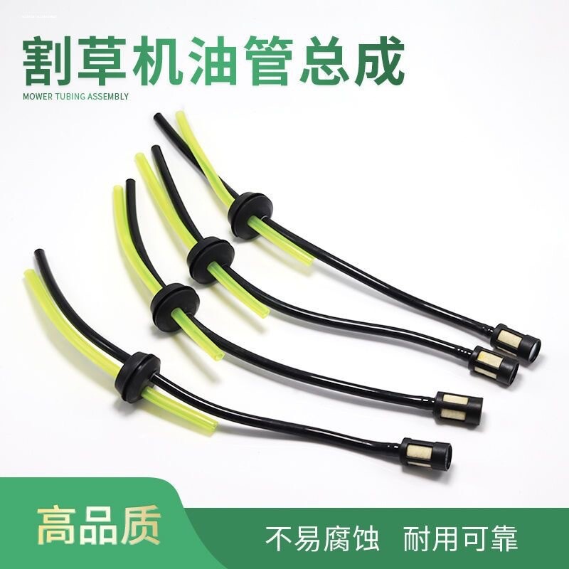 汽油割草机打药机油管总成地钻喷雾机绿篱机通用优质油滤油管配件图片