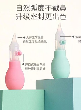 吸鼻器婴儿童新生小月龄宝宝鼻涕专负压式医用小孩用手动医院同款