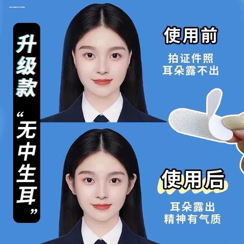 精灵耳贴招风耳贴面耳固定隐形显脸小硅胶拍照直播支撑神器