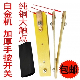 升压器逆变器机头手捏手按开关防水安全触点开关片带线带DC插头