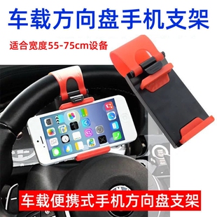 车载手机架汽车支架防抖2023新款车子方向盘手机专架用导航上的内