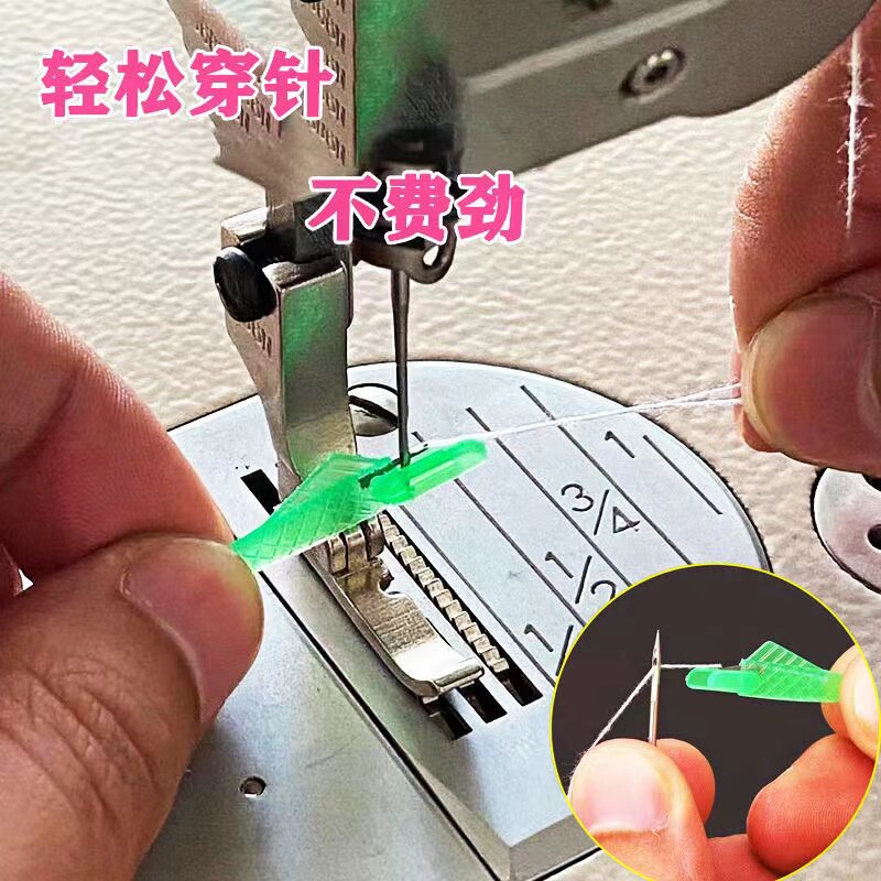 工厂穿针神器家用工业工厂针缝纫机平车快速穿线引线小鱼穿针器