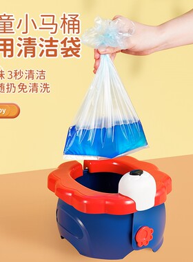 儿童便携马桶清理袋带吸水垫环保可降解一次性垃圾袋