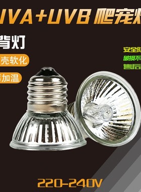 小乌龟晒背灯全光谱龟灯uvb太阳灯龟缸照明爬宠烤背专用灯泡晒龟