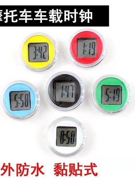 车把时间表电动车钟表摩托车自行车电子时钟行车载计时防水表
