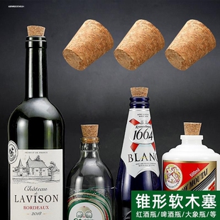 木塞子 软木塞 锥形木塞瓶塞瓶盖酒塞家用酒坛盖子可定制各种尺寸