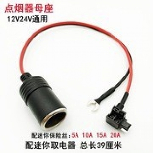 大功率汽车载点烟器电源插座母座全铜加粗2.5平保险改加装延长线