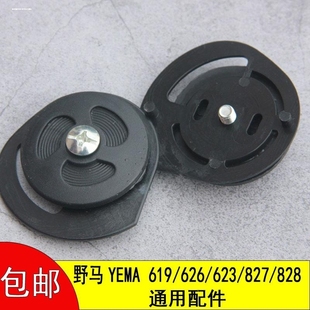 623 206 827 207 351S头盔镜片锁止配件耳朵通用 828 野马YEMA619
