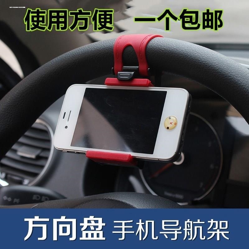 固定在方向盘上用汽车方向盘手机机支架车载座椅支架带卡扣易拆卸