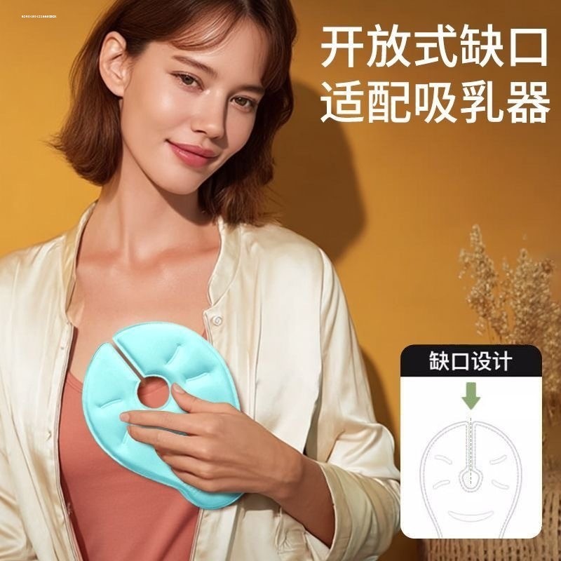 乳房冷热敷垫乳腺涨奶通奶敷奶神器产妇堵奶疏通胸部热敷冷敷袋,孕妇装/孕产妇用品/营养,乳房护理工具,淘宝优惠券,粉丝福利购,淘宝优惠卷
