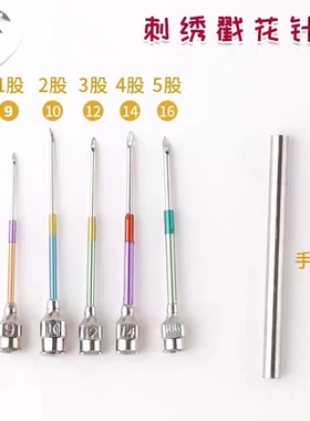 俄罗斯毛线戳戳绣可调式铜管戳针笔手工刺绣DIY工具