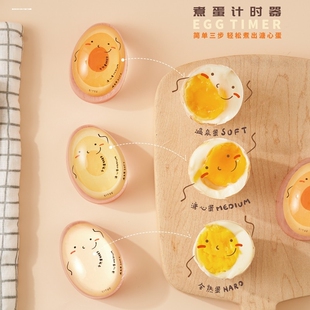 煮蛋计时器日式厨房创意煮鸡蛋定时器糖心蛋观测器煮鸡蛋神器可爱