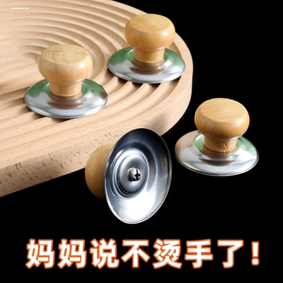 通用锅盖顶帽手把防烫盖把手食品不锈钢锅钮小电锅锅帽电煮锅手柄