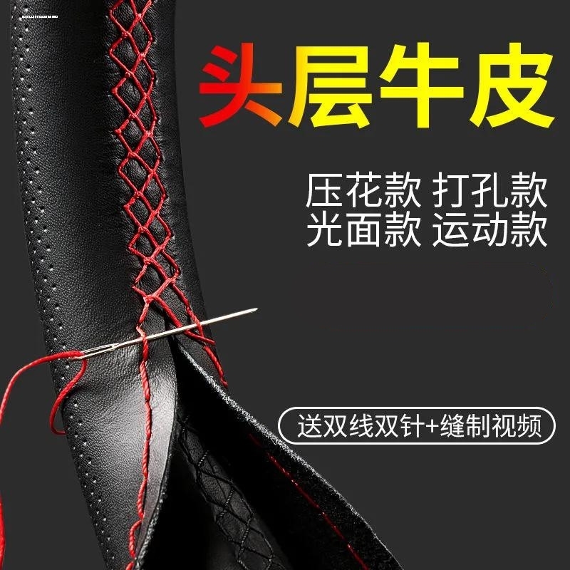 汽车方向盘套真皮手缝男女四季通用大众牛皮手工皮套防滑缝制把套