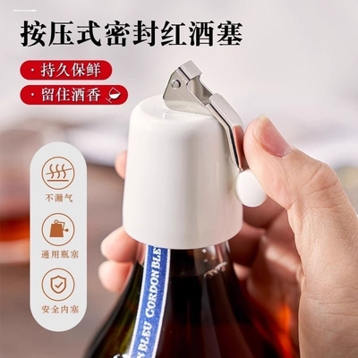 酒瓶塞酒塞保鲜盖密封塞啤酒起泡瓶红酒瓶玻璃葡萄酒通用塞子