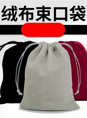 手机绒布袋移动电源收纳袋子蓝牙耳机ccd相机包便携数码包防尘袋