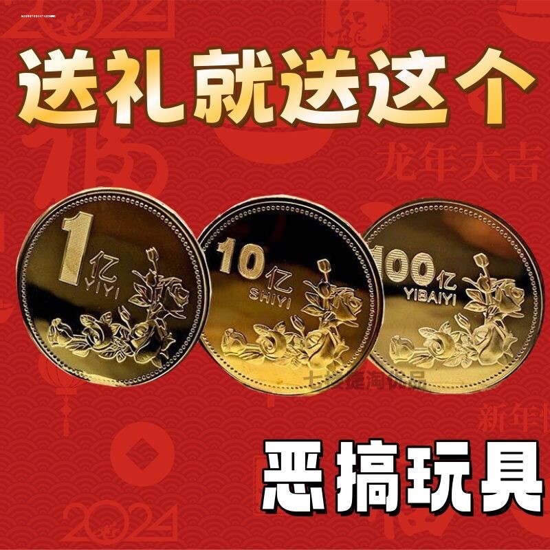 玫瑰花一亿元纪念硬章实现小目标挣它一个亿纪念章励志钱币活动礼