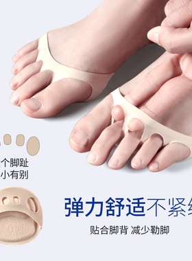 高跟鞋半掌袜前掌垫脚趾袜女硅胶露趾纯棉袜子女夏五指袜隐形船袜