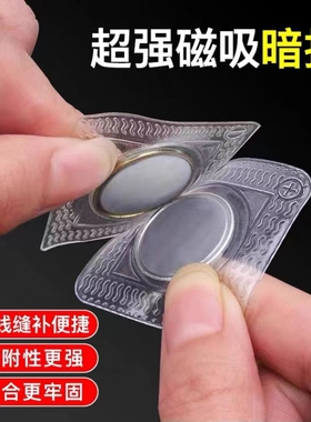 磁铁扣吸盘式隐形磁力纽扣衣服皮包手缝磁性暗扣窗帘门帘磁扣扣子
