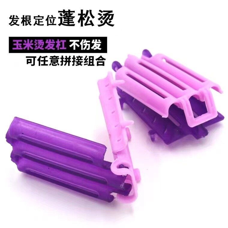 发根蓬松烫夹子烫玉米须杠子夹子蓬松发根烫发根头顶烫发杠内蓬隐图片
