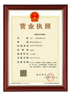 营业执照框奖状卫生许可证定制