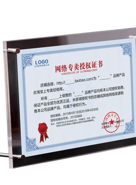 亚克力相框a4证书框a3营业执照框挂墙有机玻璃摆台12寸奖状裱透明