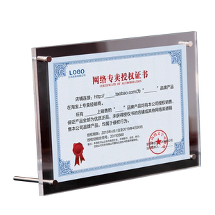 亚克力相框a4证书框a3营业执照框挂墙有机玻璃摆台12寸奖状裱透明