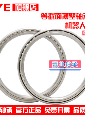 等截面超薄壁轴承KA050 CPO XPO ARO AXA050 127*139.7*6.35mm